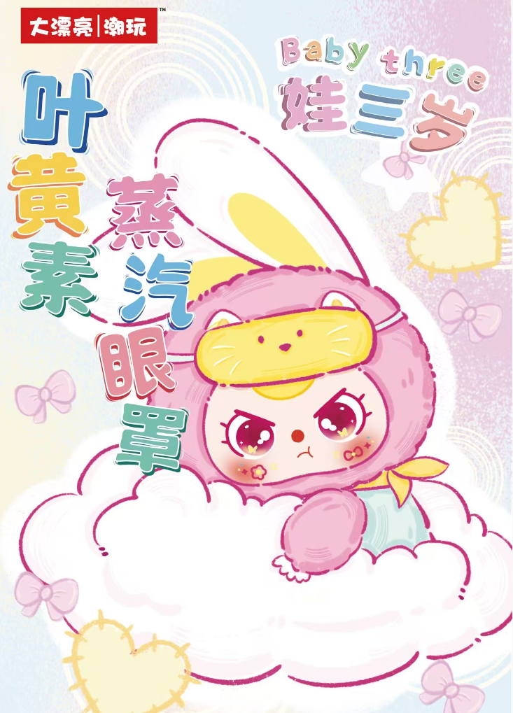 【大家一起找鞋鞋】娃三岁热款潮玩盲盒