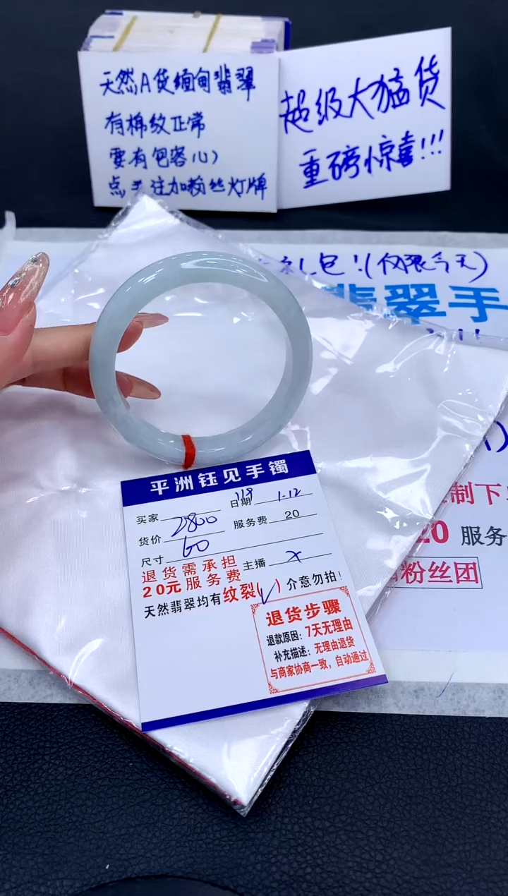 【闪购商品】翡翠手镯未镶嵌111111111111111111