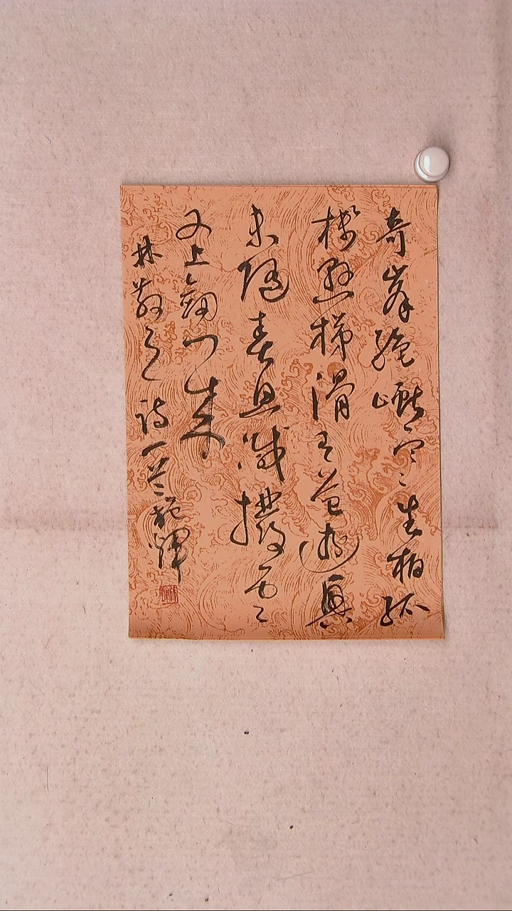 【闪购商品】书法施辉 江西新余34*23