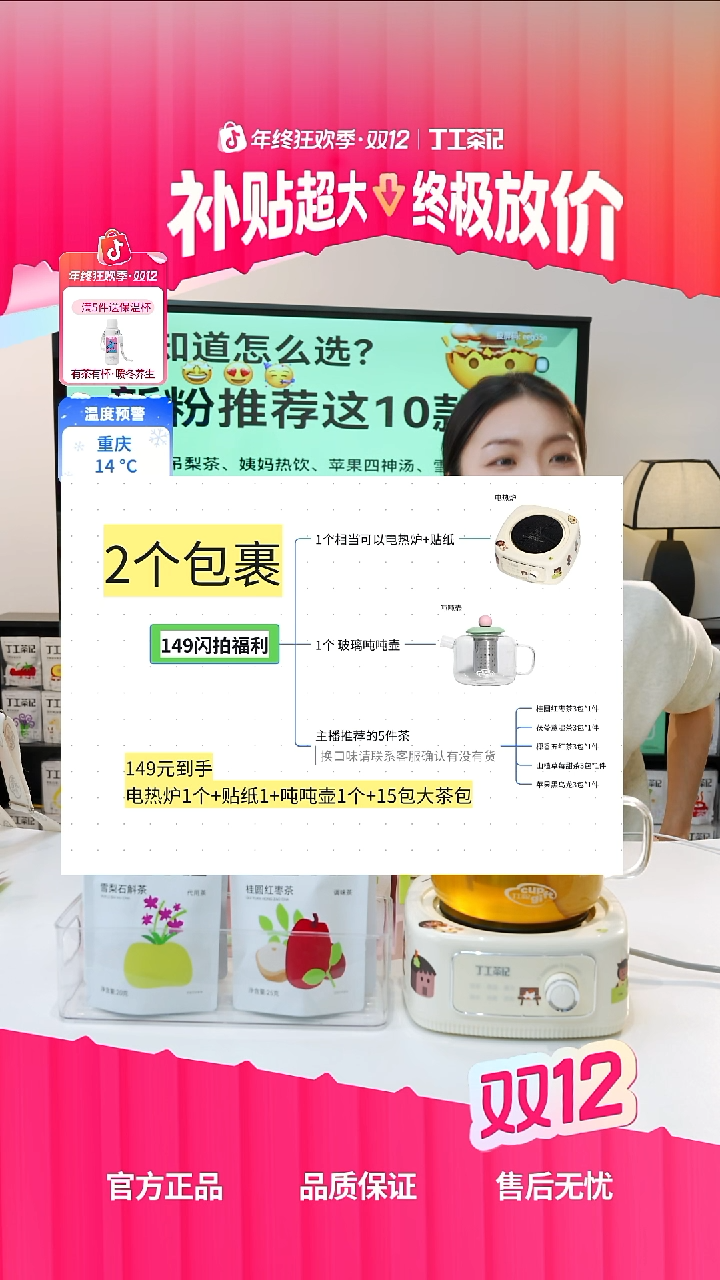 高硼硅玻璃玻璃壶+电热炉+5件茶（15包）口味自行备注