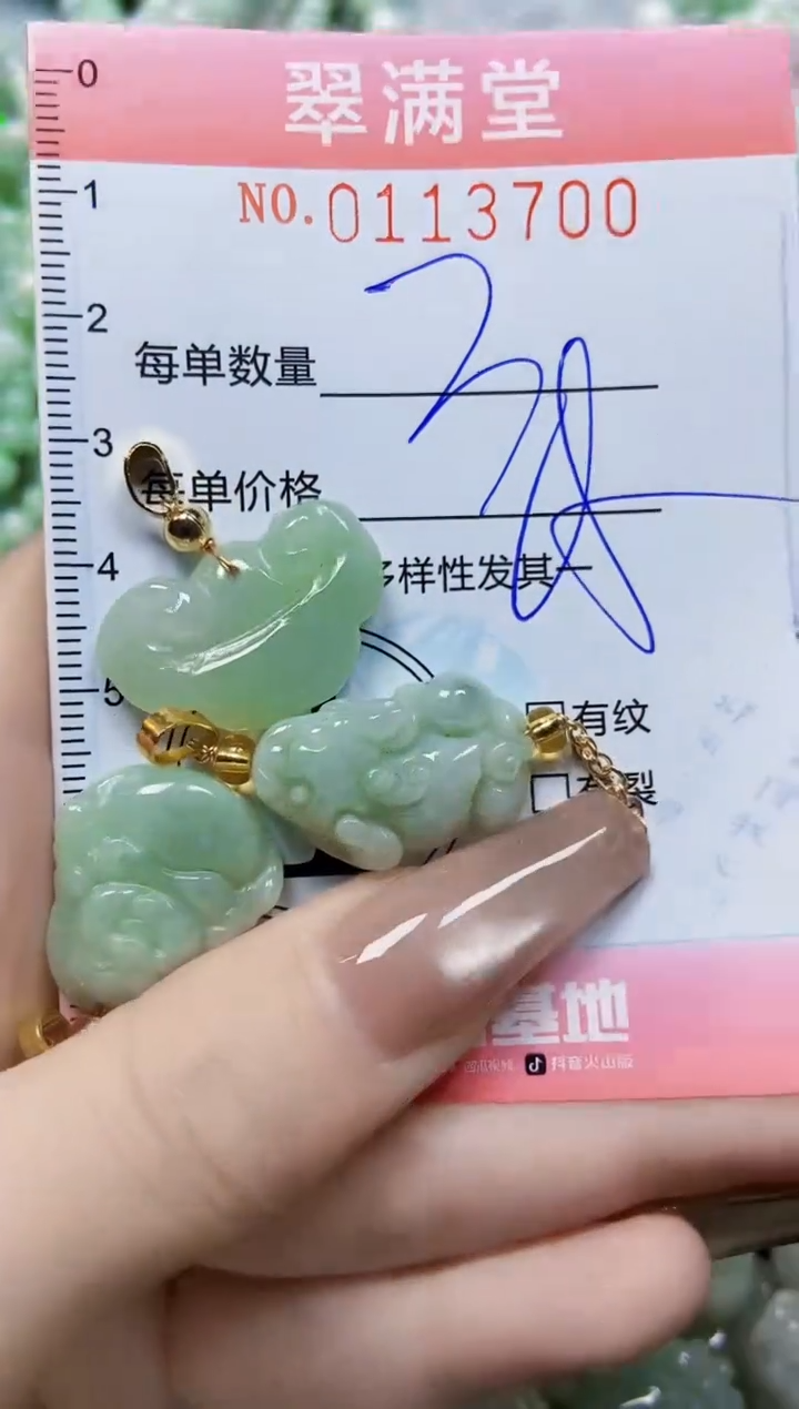 【闪购商品】翡翠颈饰未镶嵌闪购0113700