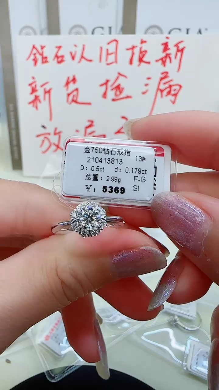 戒指/指环18K金镶嵌钻石戒指