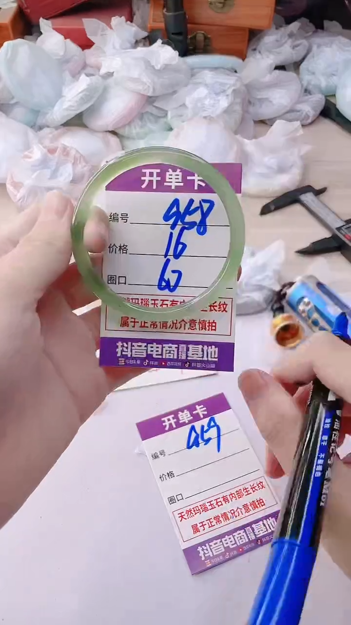 手镯玛瑙/玉髓未镶嵌958