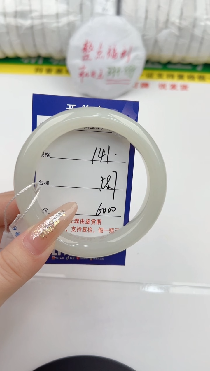 【闪购商品】和田玉手镯未镶嵌141颜色微差无瑕