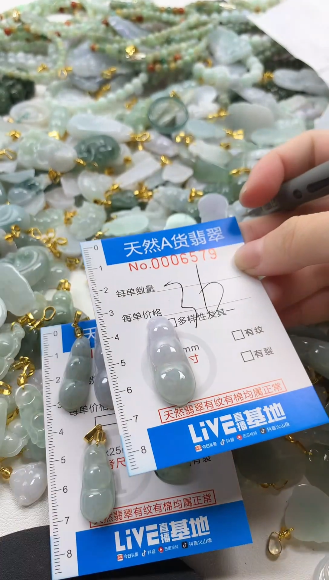 颈饰未镶嵌翡翠净货挂件-8579
