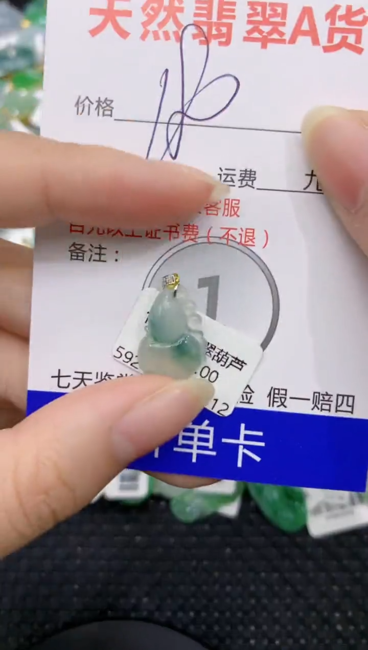 【闪购商品】翡翠颈饰18K金镶嵌8888888888