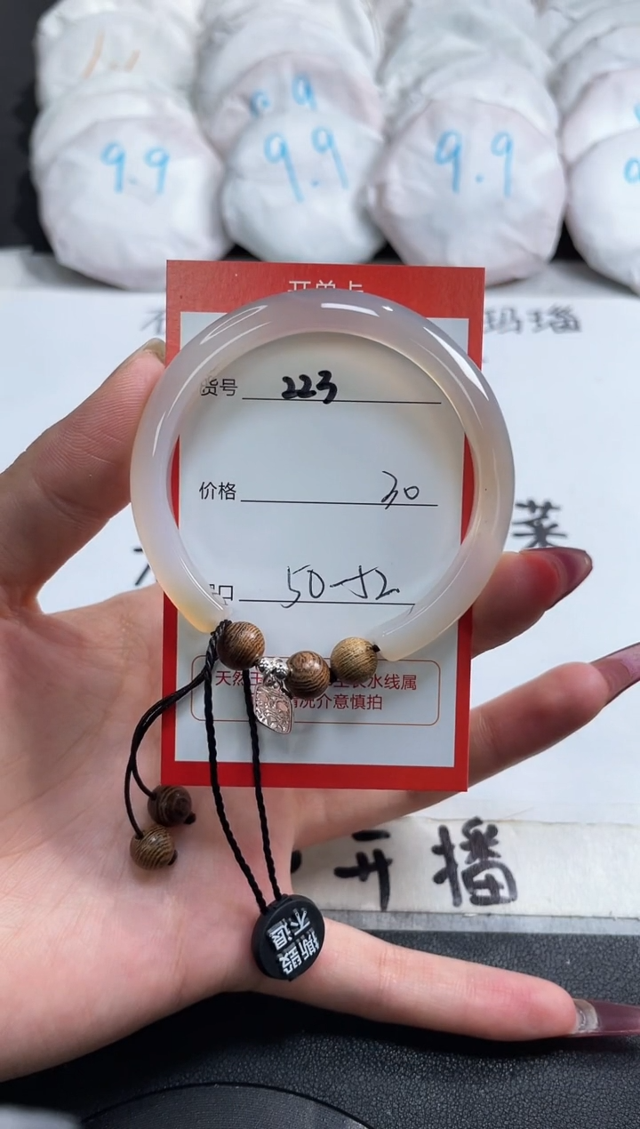 【闪购商品】玛瑙/玉髓手镯未镶嵌223
