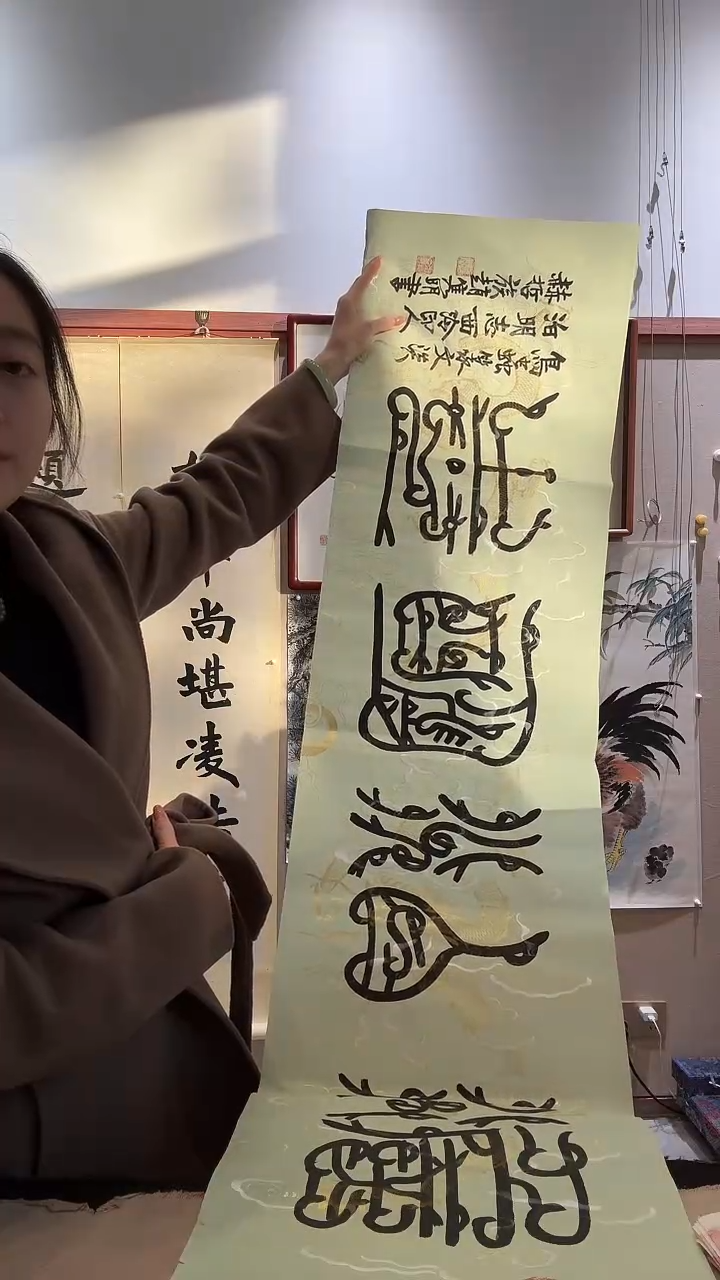 书法jx赵老师书法作品一件 