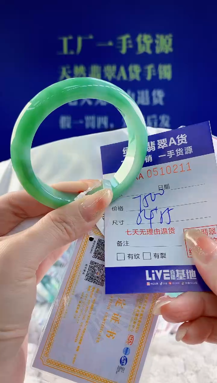 【闪购商品】翡翠手镯未镶嵌11天然A货翡翠