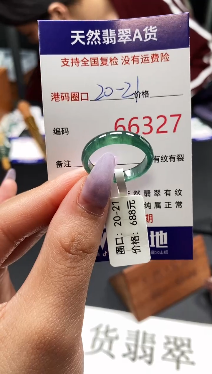 未镶嵌戒指翡翠天然A货翡翠6327