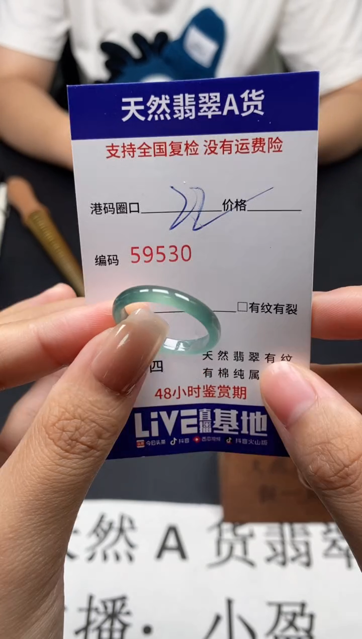 未镶嵌戒指翡翠天然A货翡翠9530