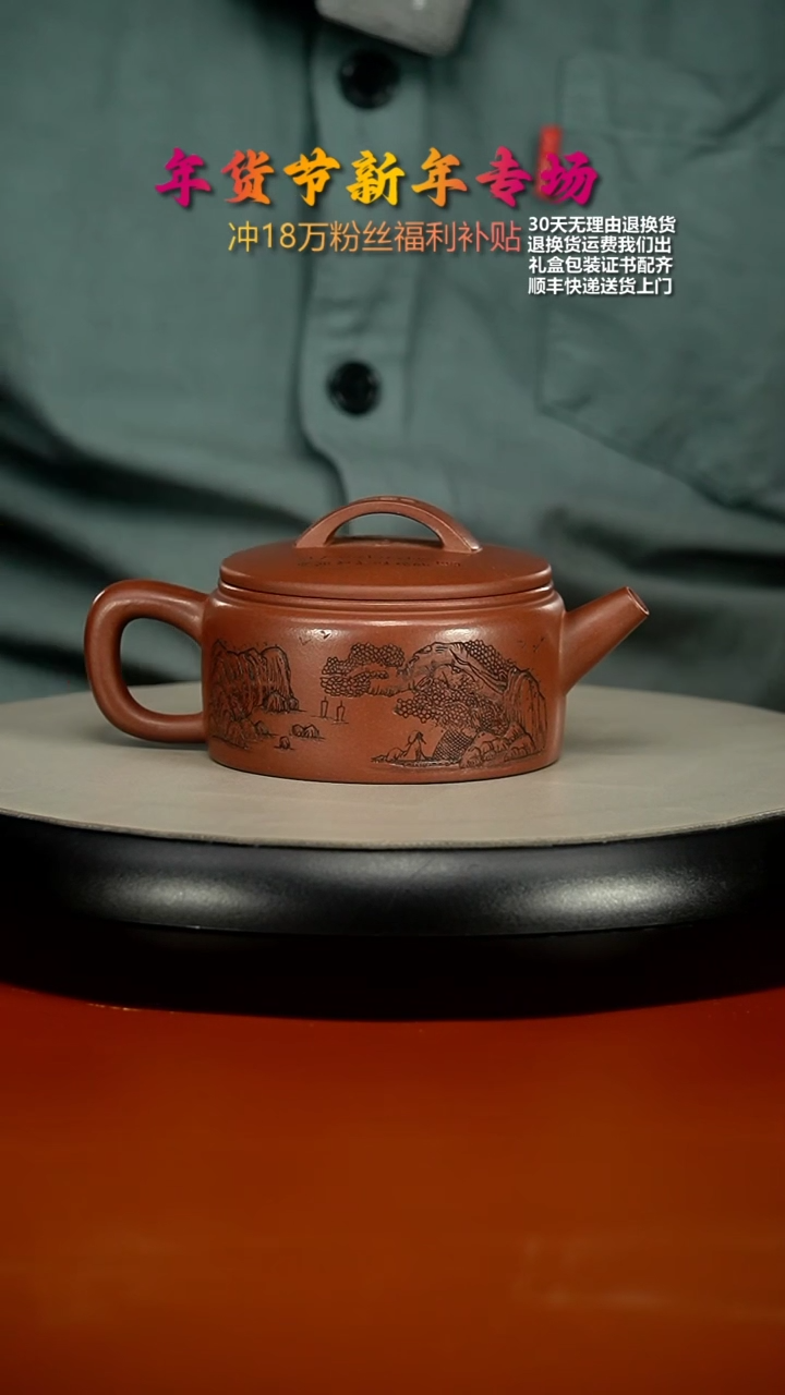 【闪购商品】紫砂茶壶蒋静明底槽清山水汉瓦150CC