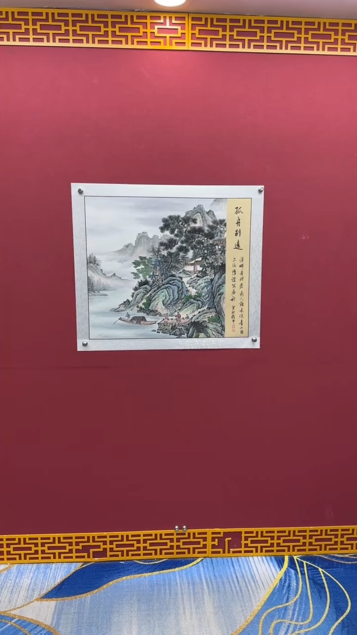 国画书法绘画闪购