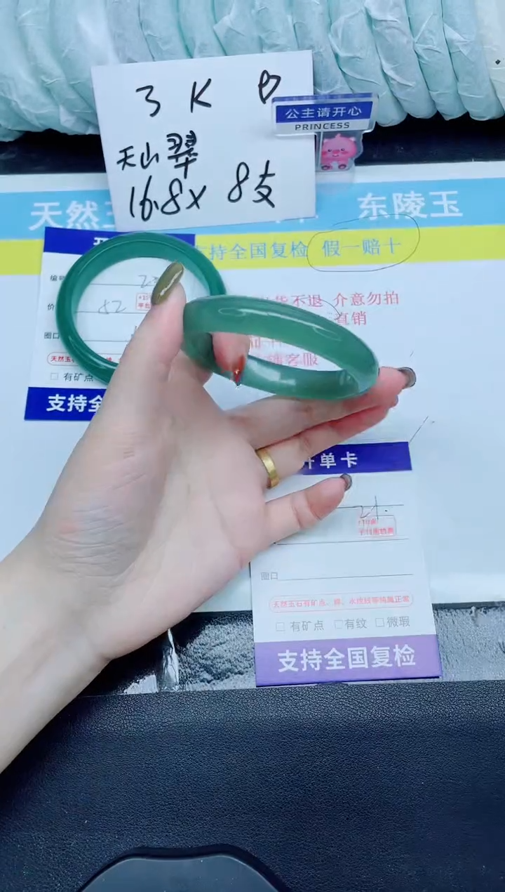 石英质玉手镯未镶嵌21-56.1