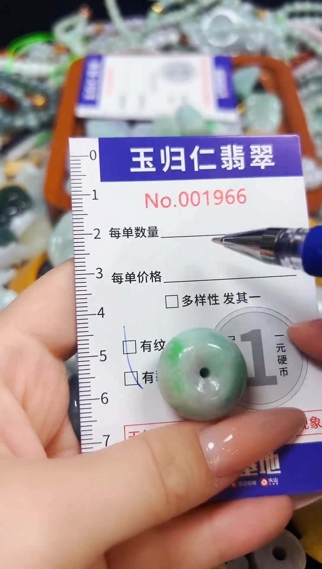 颈饰未镶嵌翡翠1040