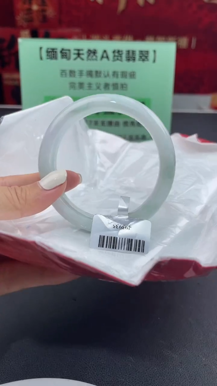 【闪购商品】翡翠手镯未镶嵌7翡翠手镯（微瑕）