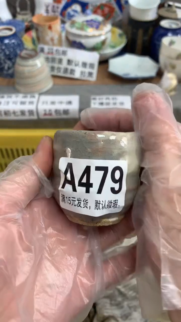 【闪购商品】瓷片479 Yuyu Yuyu Yuyu