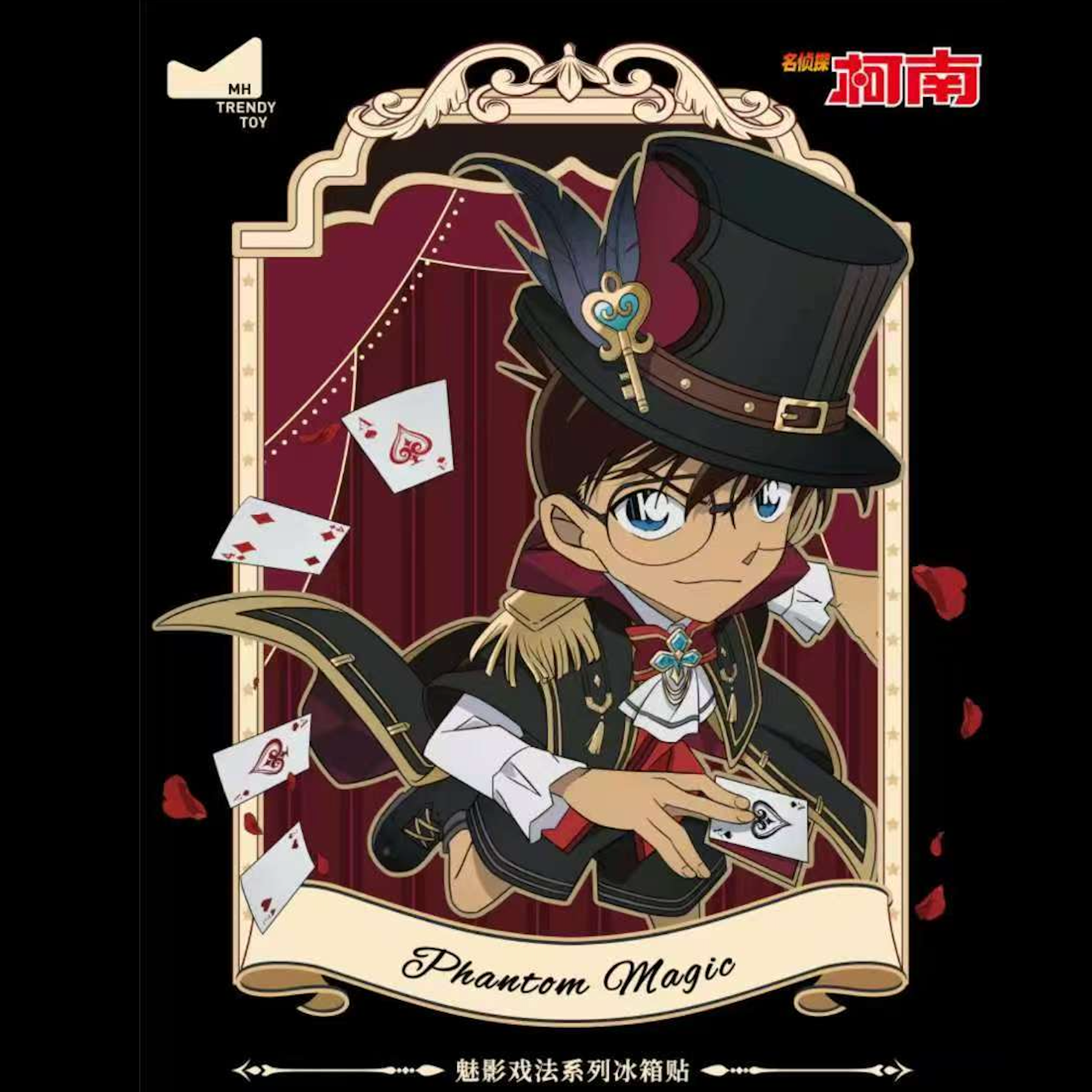 名侦探柯南魅影戏法系列正版盲盒冰箱贴开瓶器
