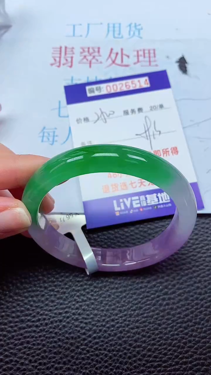 【闪购商品】以实物为准0000026514