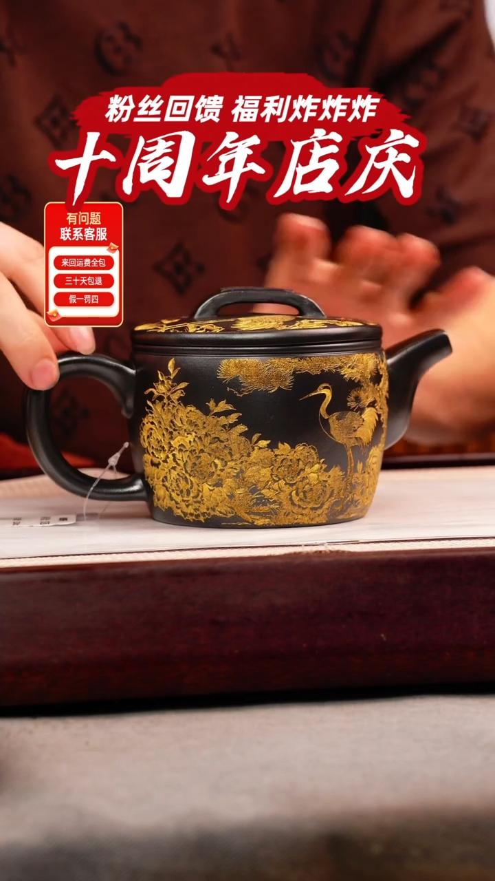 茶壶紫砂石黄 汉瓦 仙鹤 描金