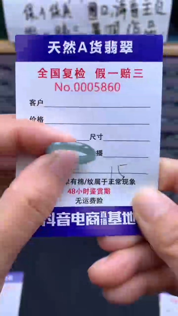 翡翠戒指未镶嵌00005860