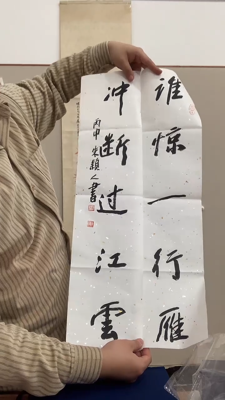 【闪购商品】书法J朱老师书法对联一件 谁惊..冲断..