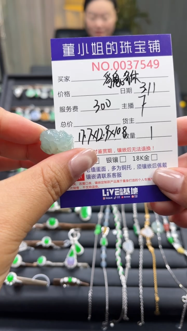 【闪购商品】翡翠吊坠(不含链)未镶嵌吊坠