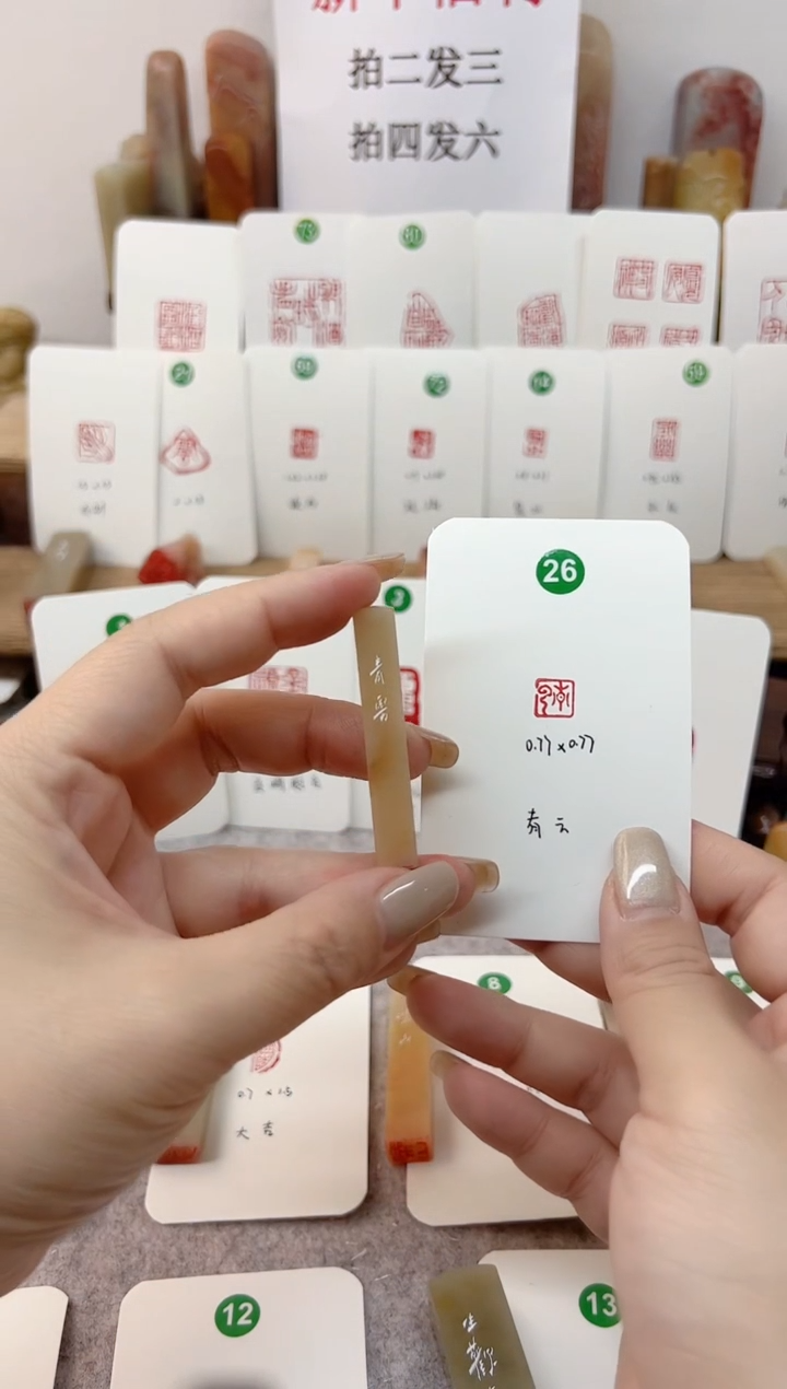 【闪购商品】伊犁石印石 青云      成品闲章