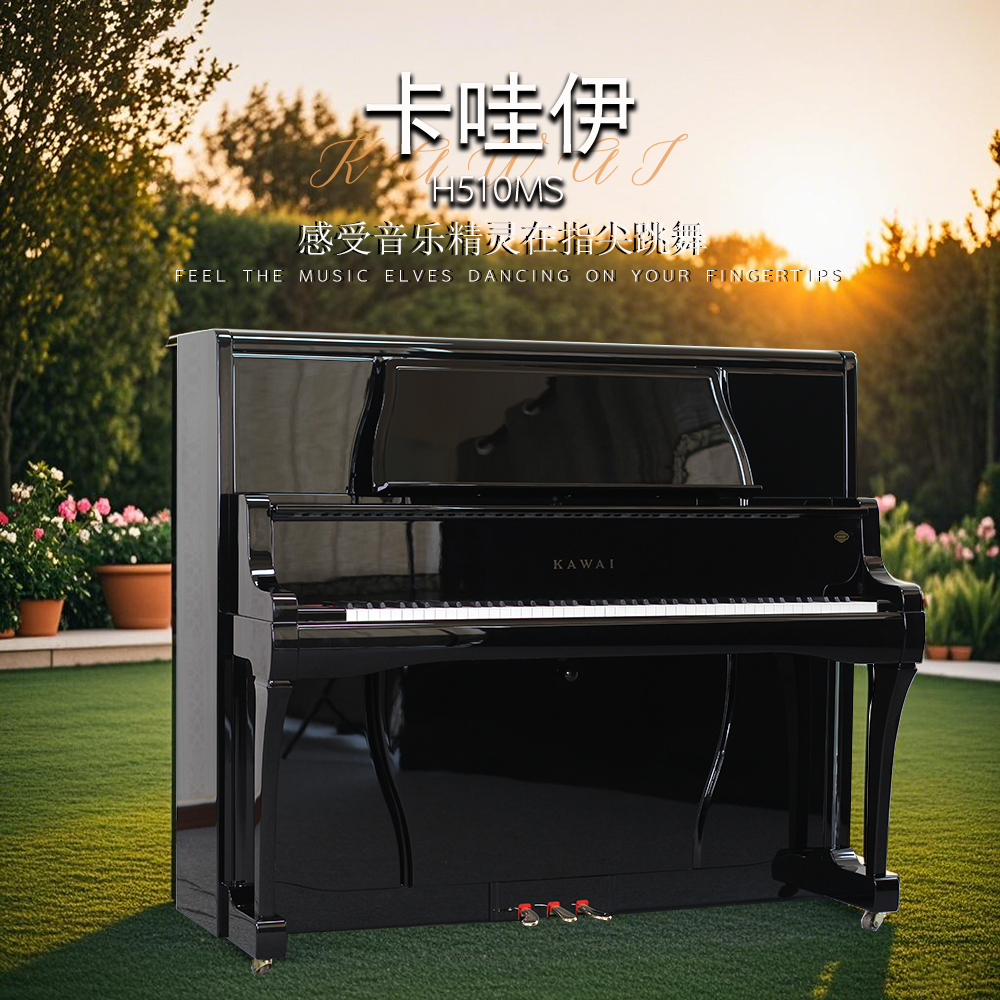  KAWAI/卡瓦依 H510MS纯手工钢琴高端旗舰二手钢琴家用练习演奏