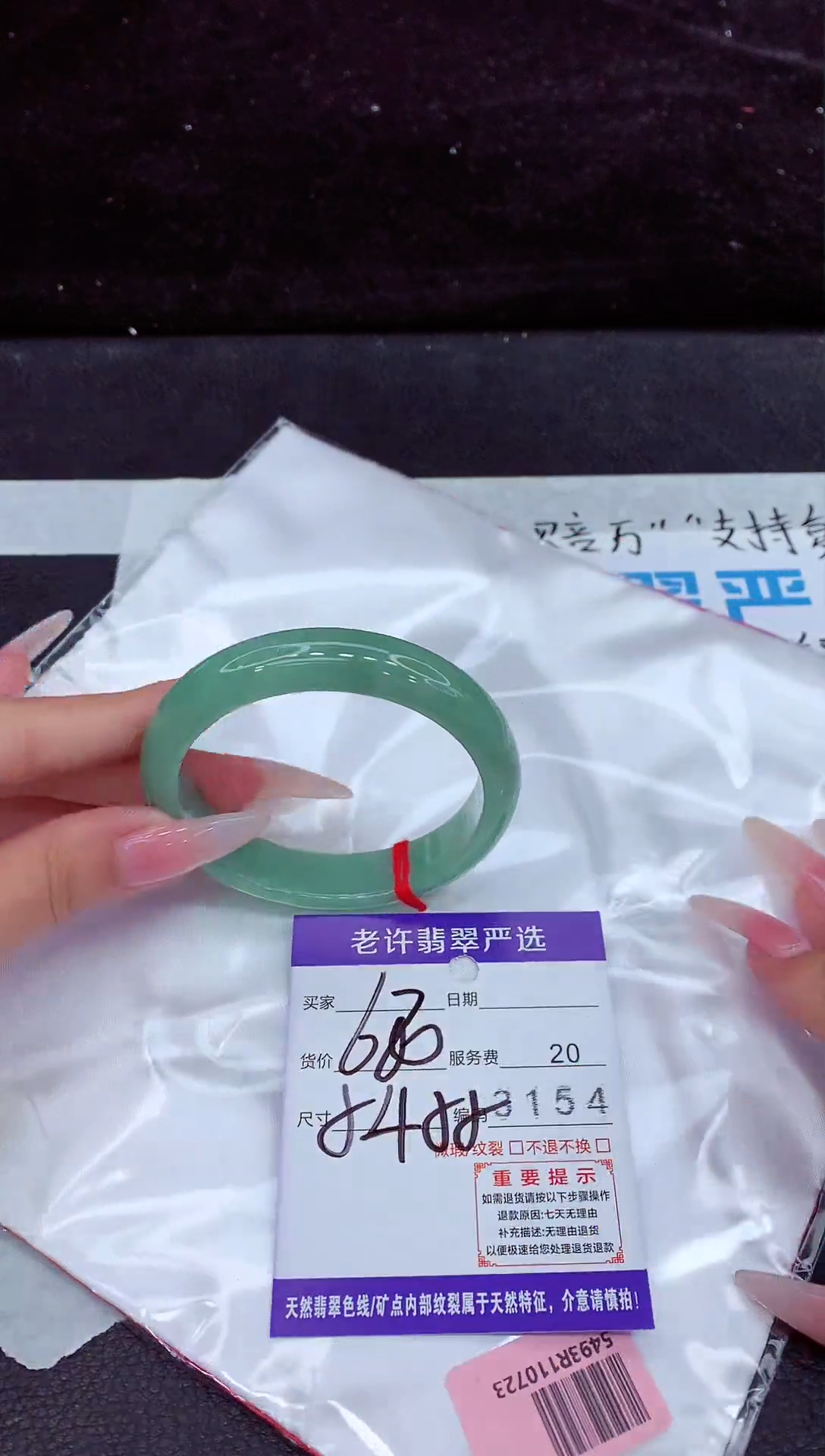 未镶嵌手镯翡翠1