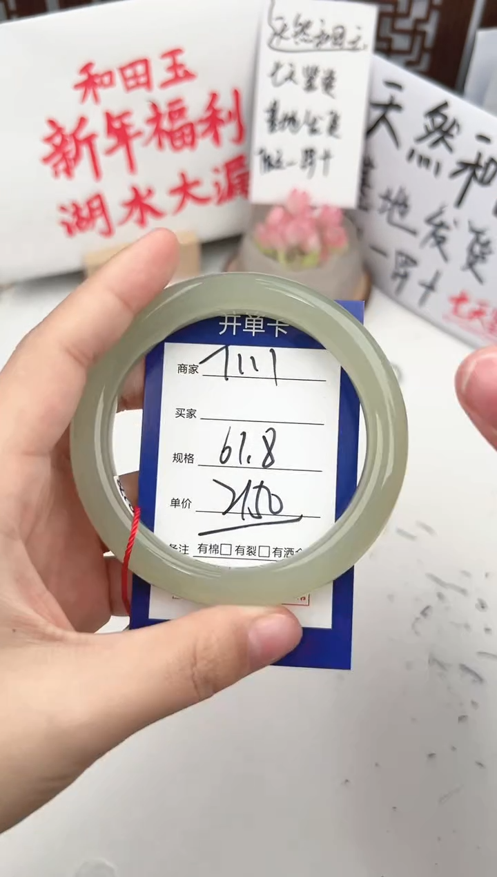 【闪购商品】和田玉手镯未镶嵌微色差T111