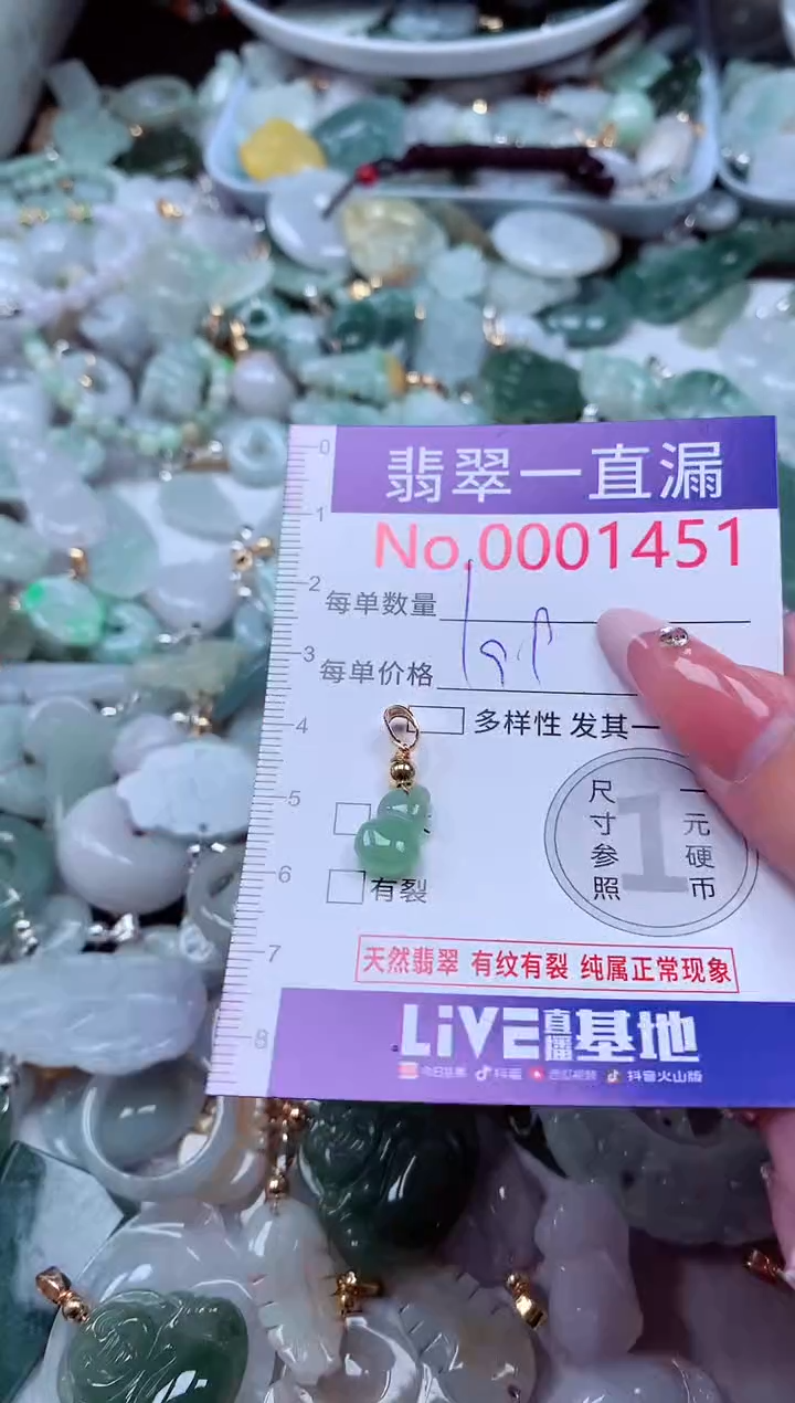 翡翠未镶嵌吊坠(不含链)1451