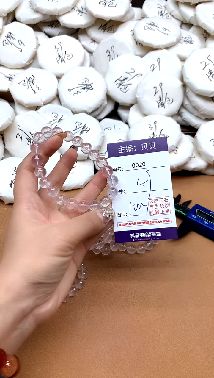 未镶嵌手链水晶20