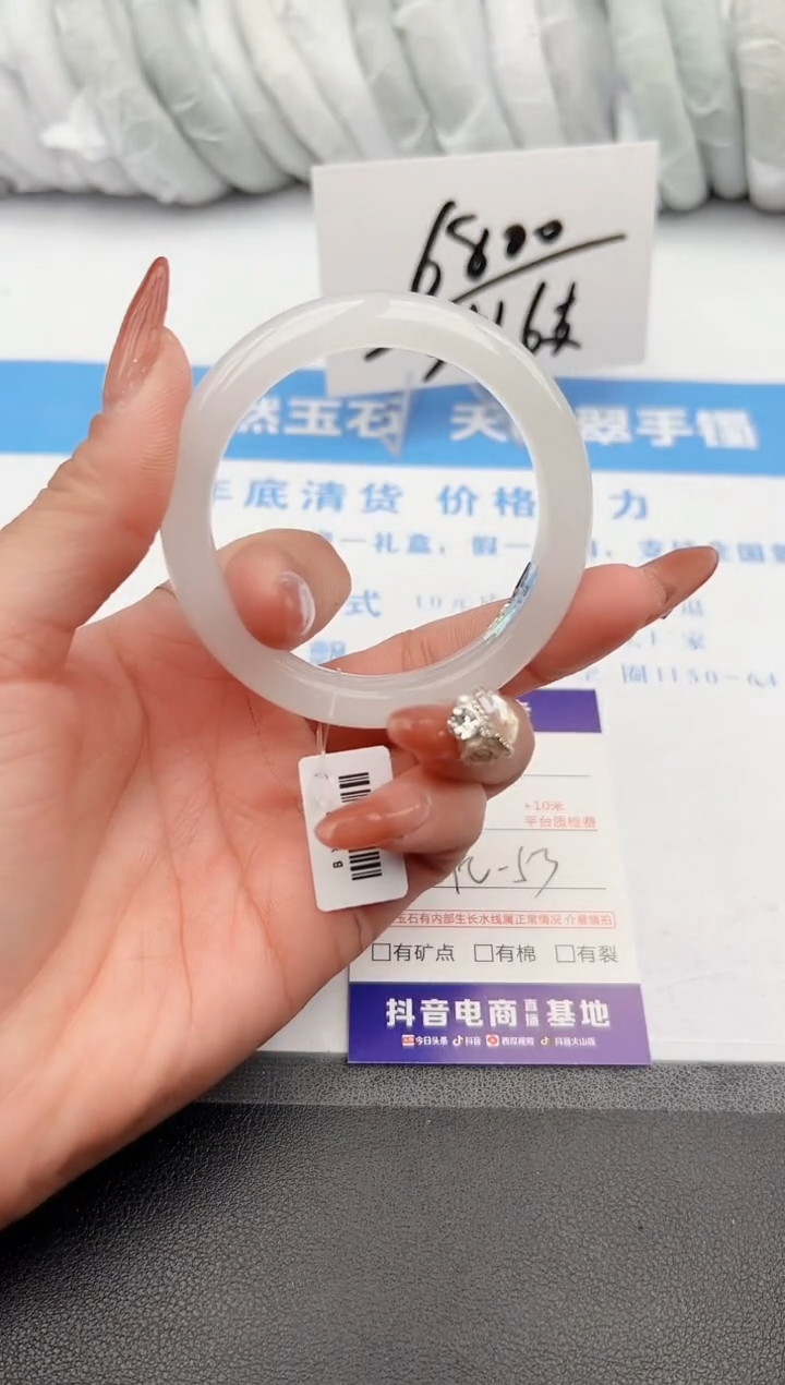 【闪购商品】石英质玉手镯未镶嵌z208-B52-53