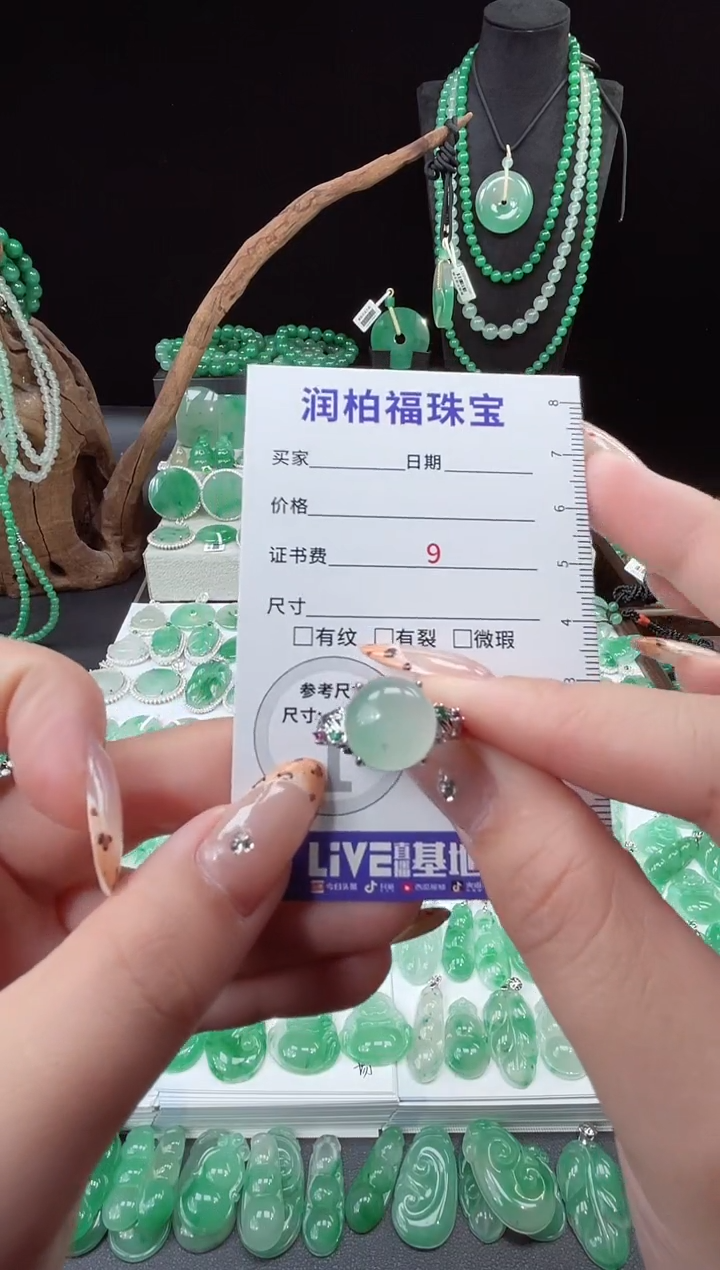 吊坠(赠链)未镶嵌石英质玉（非洲翠）戒指 29.656