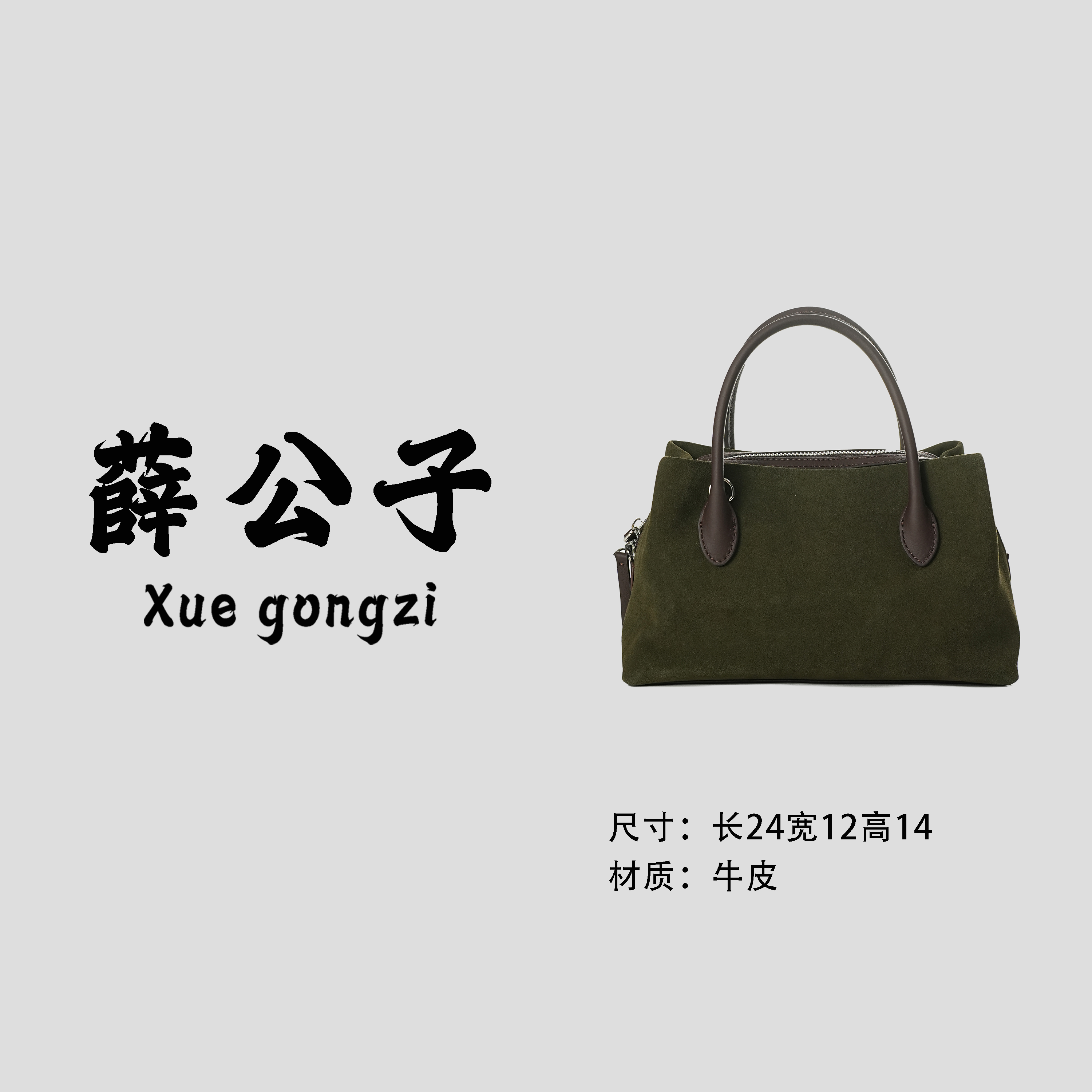 【薛公子】新款时尚单肩手提斜挎包BV7607-苔藓绿(假一赔四)