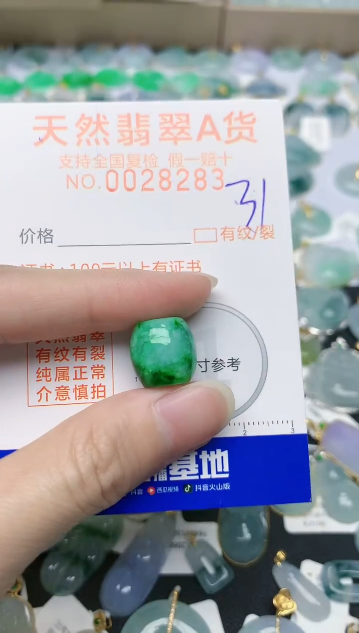 【闪购商品】翡翠颈饰未镶嵌天然翡翠A货