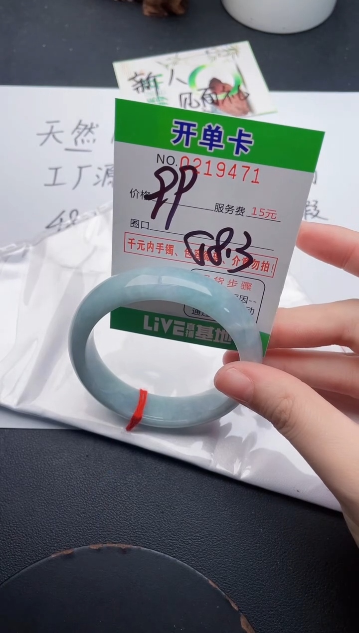 未镶嵌手镯翡翠71