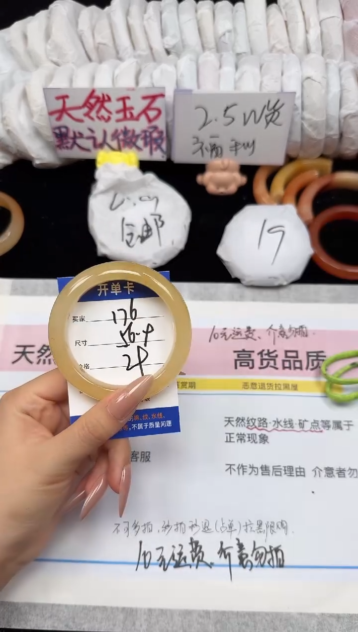 未镶嵌手镯石英质玉176/56.9