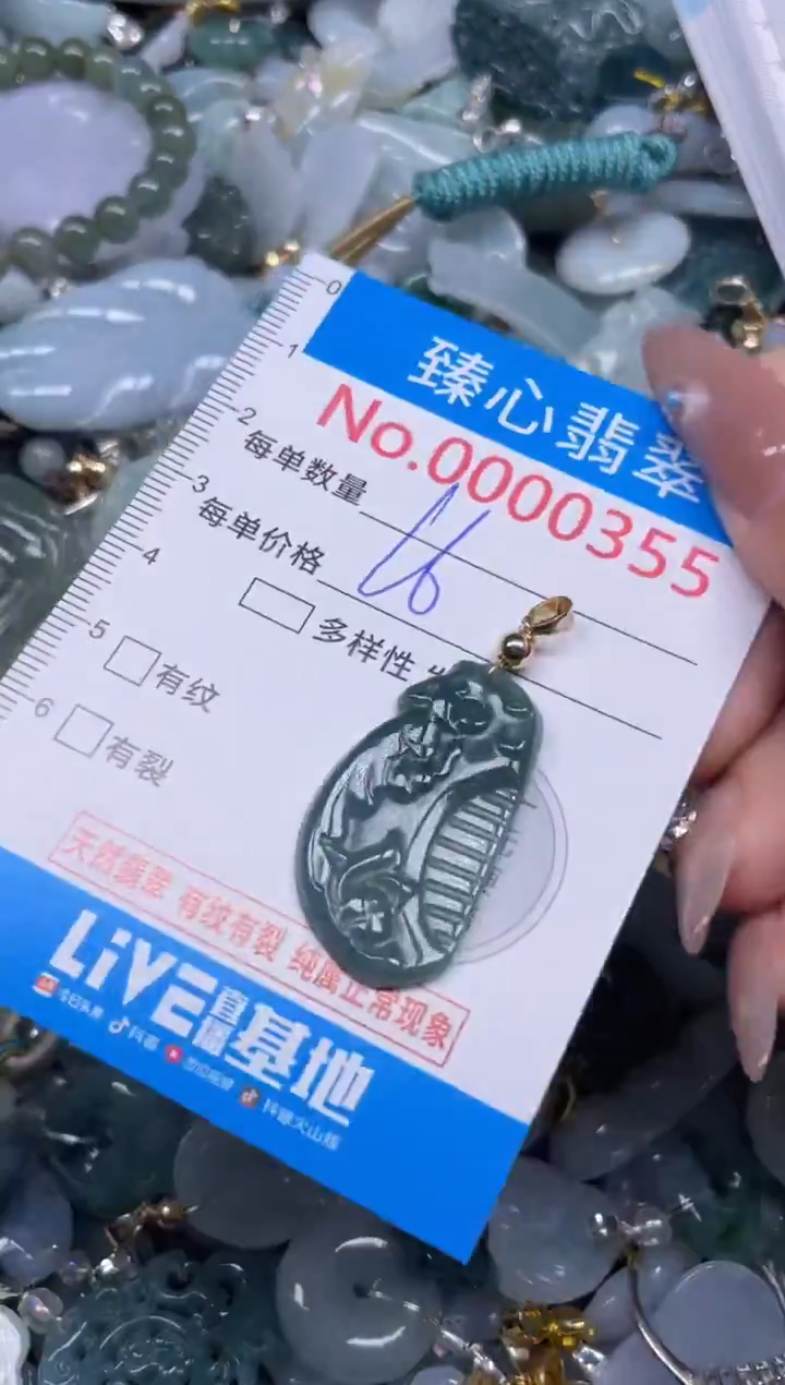 颈饰未镶嵌翡翠355