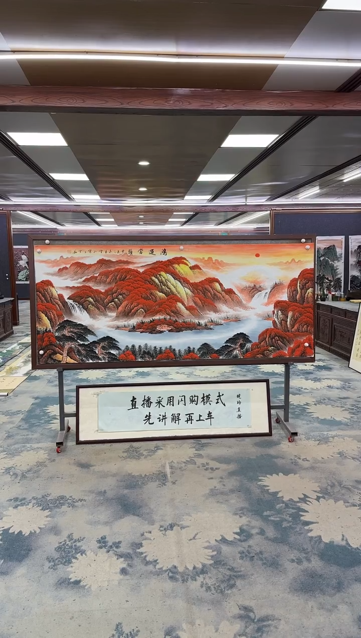 国画Z刘雪红-山水国画-小八尺