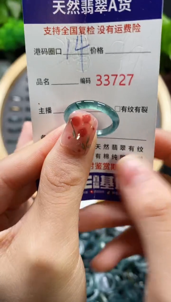 【闪购商品】翡翠戒指未镶嵌天然翡翠戒圈3727