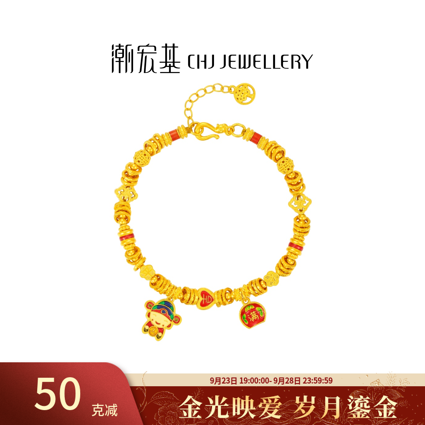 【潮宏基官旗】财神吉祥福满招财黄金盘缠手链计价@6033