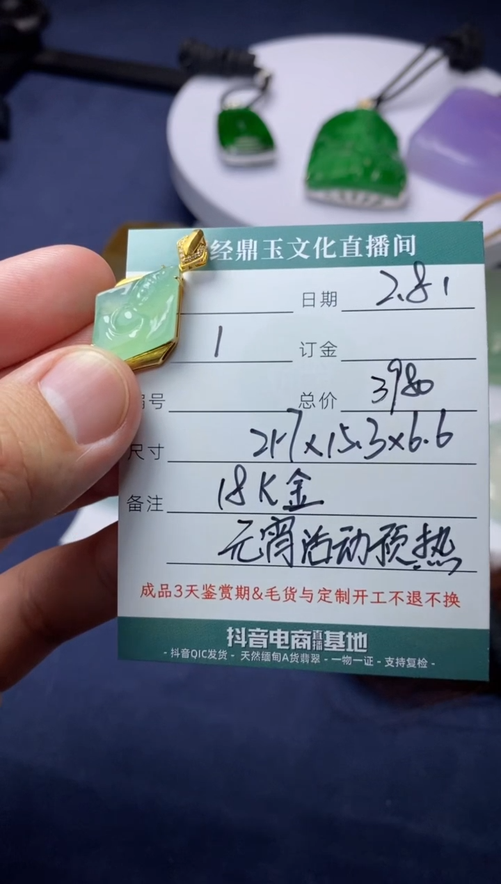 【闪购商品】翡翠颈饰18K金镶嵌观音