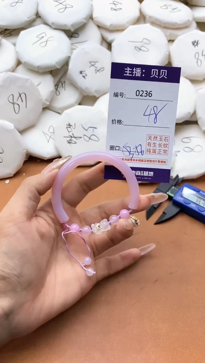 【闪购商品】玛瑙/玉髓手镯未镶嵌0236