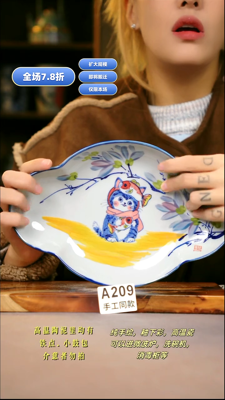 A209新十二器瓷器