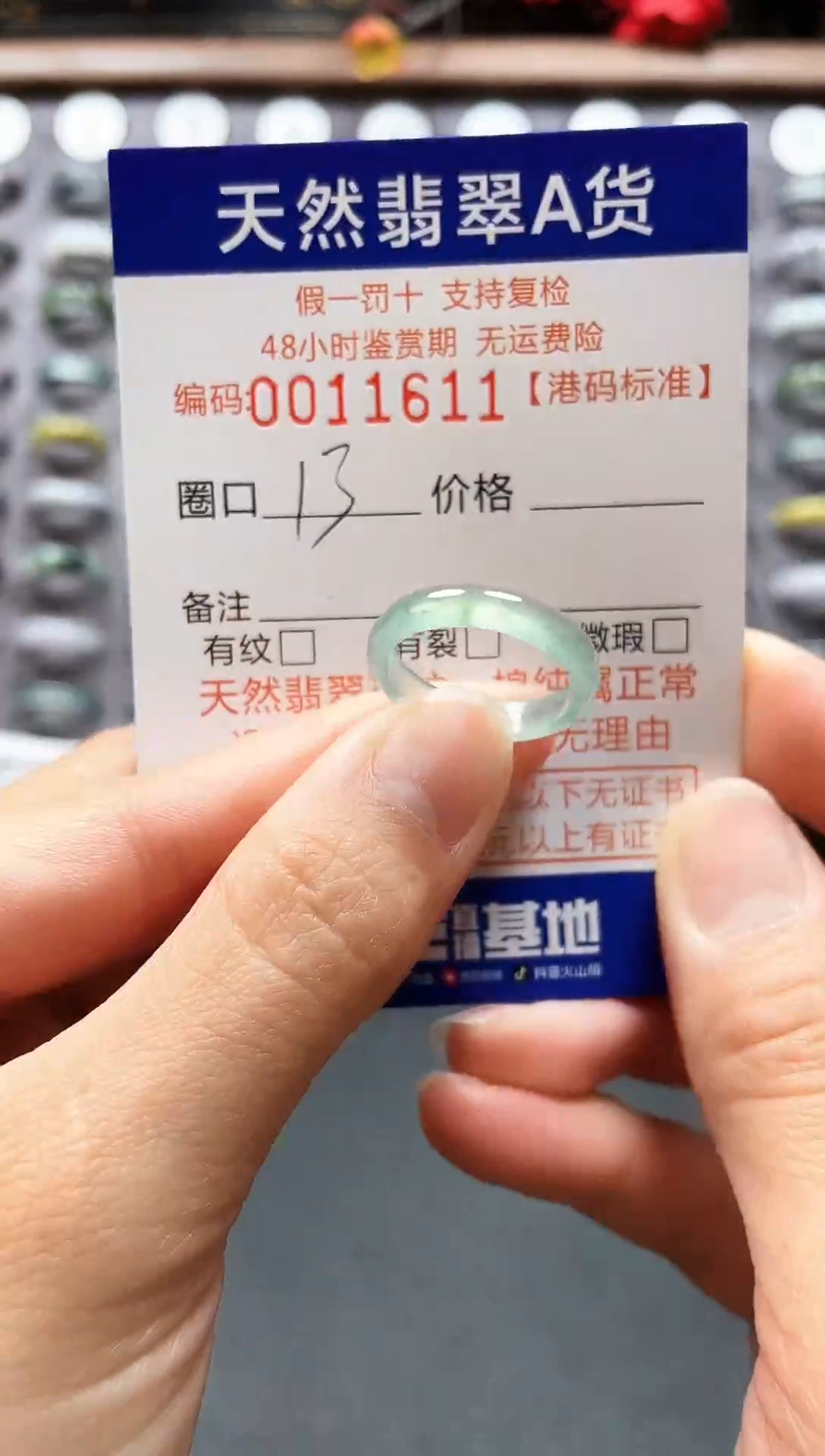 【闪购商品】翡翠戒指未镶嵌天然翡翠A货1611