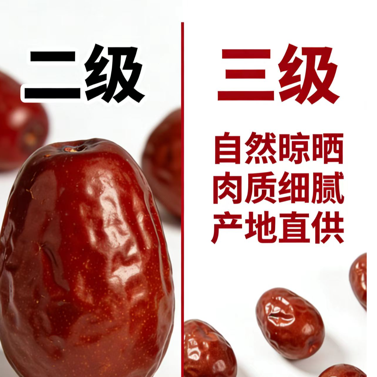 二三级干硬试吃装