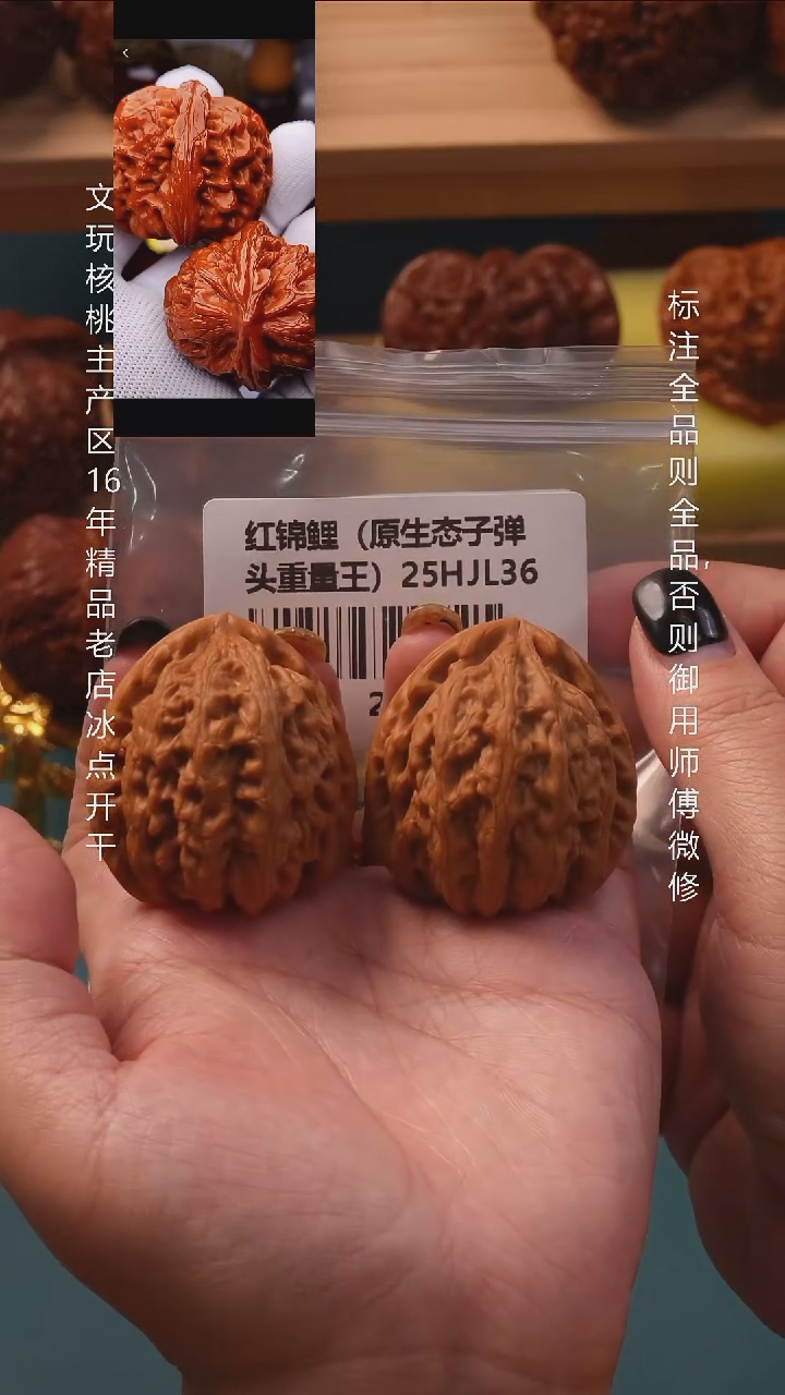 把件桃核44红锦鲤8号