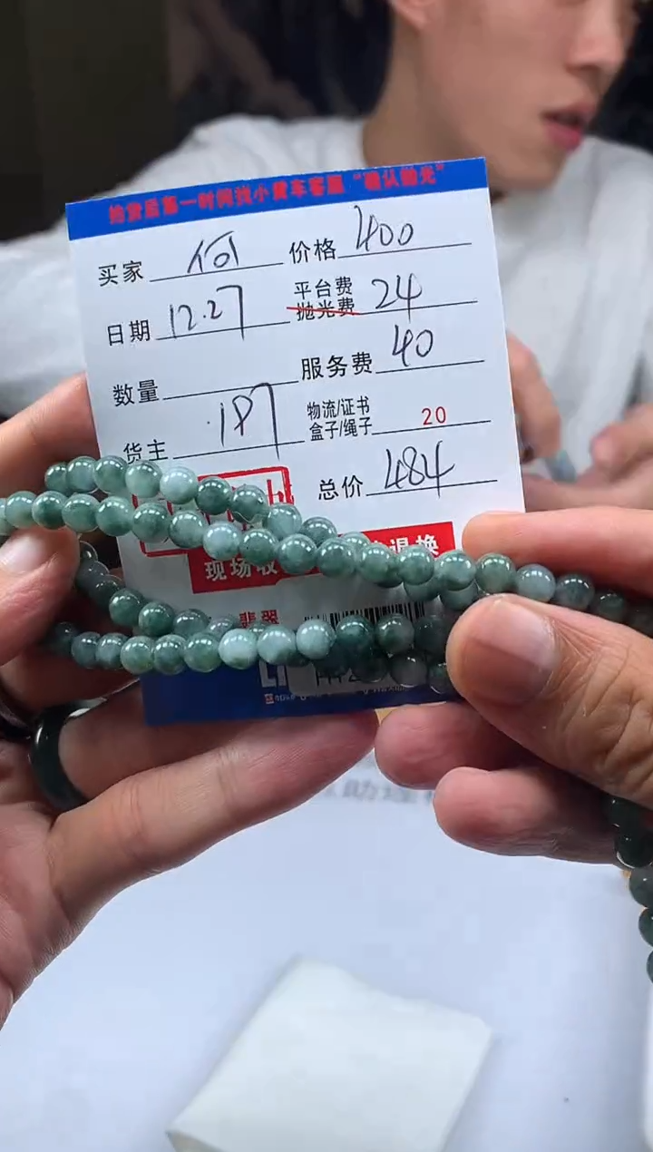 未镶嵌定制翡翠何**意HY207791